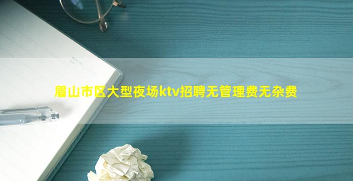 平凉夜场招聘